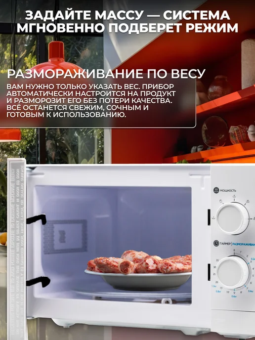 HOME Микроволновая СВЧ печь HMM207BW, 20л, 700Вт, 20 л, 700 Вт, фото 4
