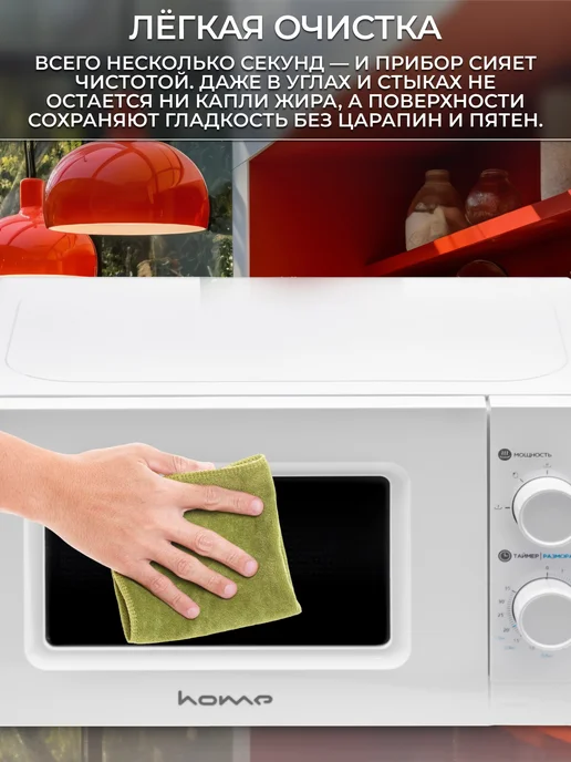 HOME Микроволновая СВЧ печь HMM207BW, 20л, 700Вт, 20 л, 700 Вт, фото 7