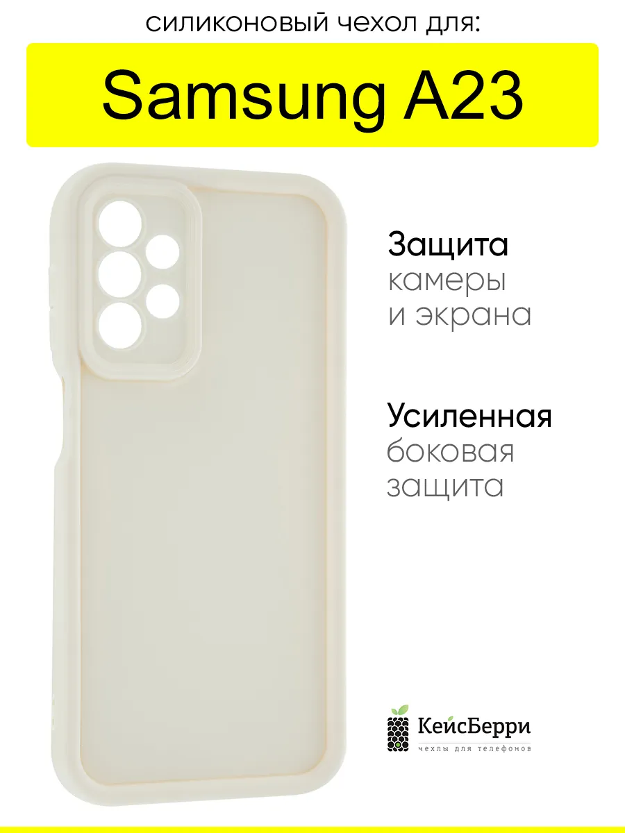 Чехол для Samsung Galaxy A23, серия Volume
