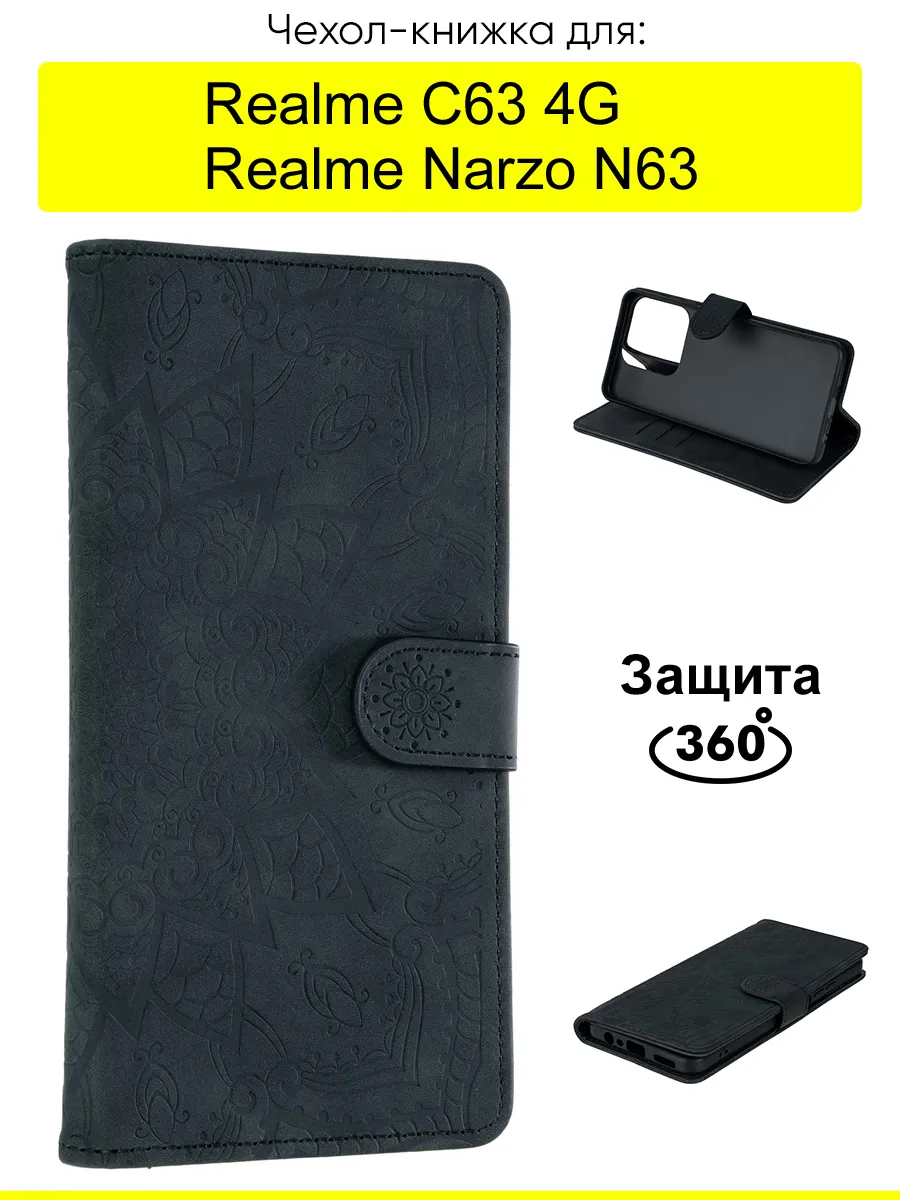 Чехол для Realme C63 4G / Narzo N63, серия Weave Case