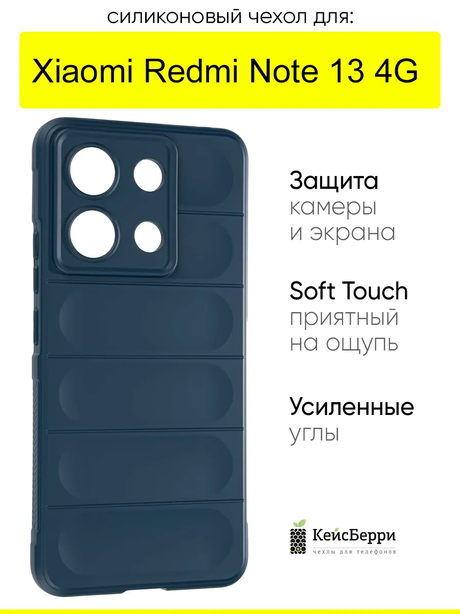 Чехол для Xiaomi Redmi Note 13 4G, серия Huandun case