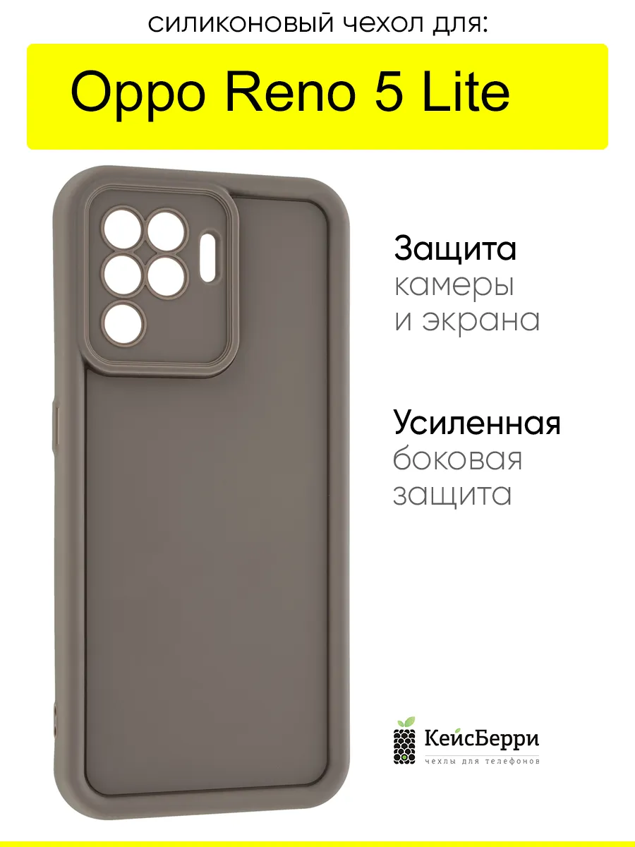 Чехол для Oppo Reno 5 Lite, серия Volume
