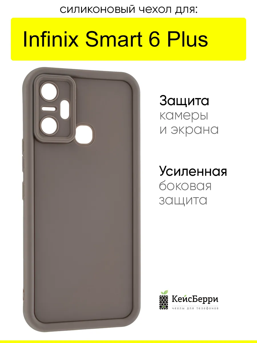 Чехол для Infinix Smart 6 Plus, серия Volume