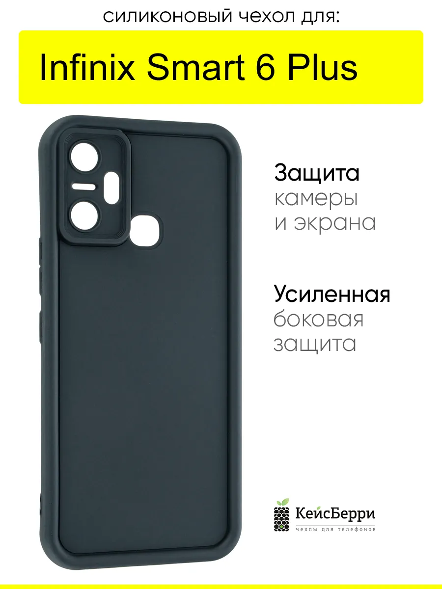 Чехол для Infinix Smart 6 Plus, серия Volume