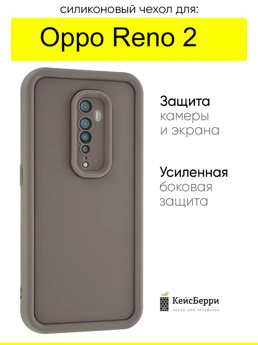 Чехол для Oppo Reno 2, серия Volume