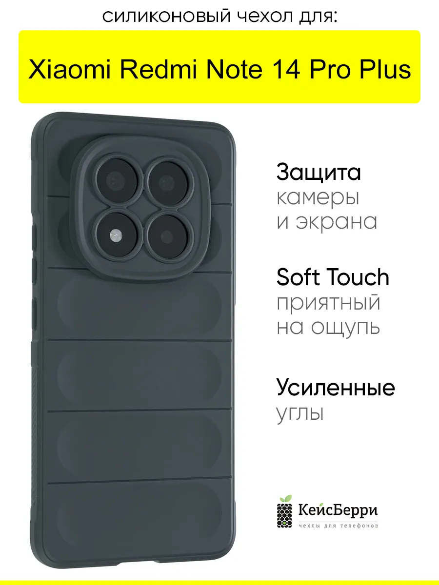Чехол для Xiaomi Redmi Note 14 Pro Plus, серия Huandun case