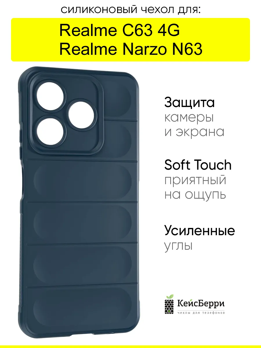 Чехол для Realme C63 4G Narzo N63, серия Huandun case