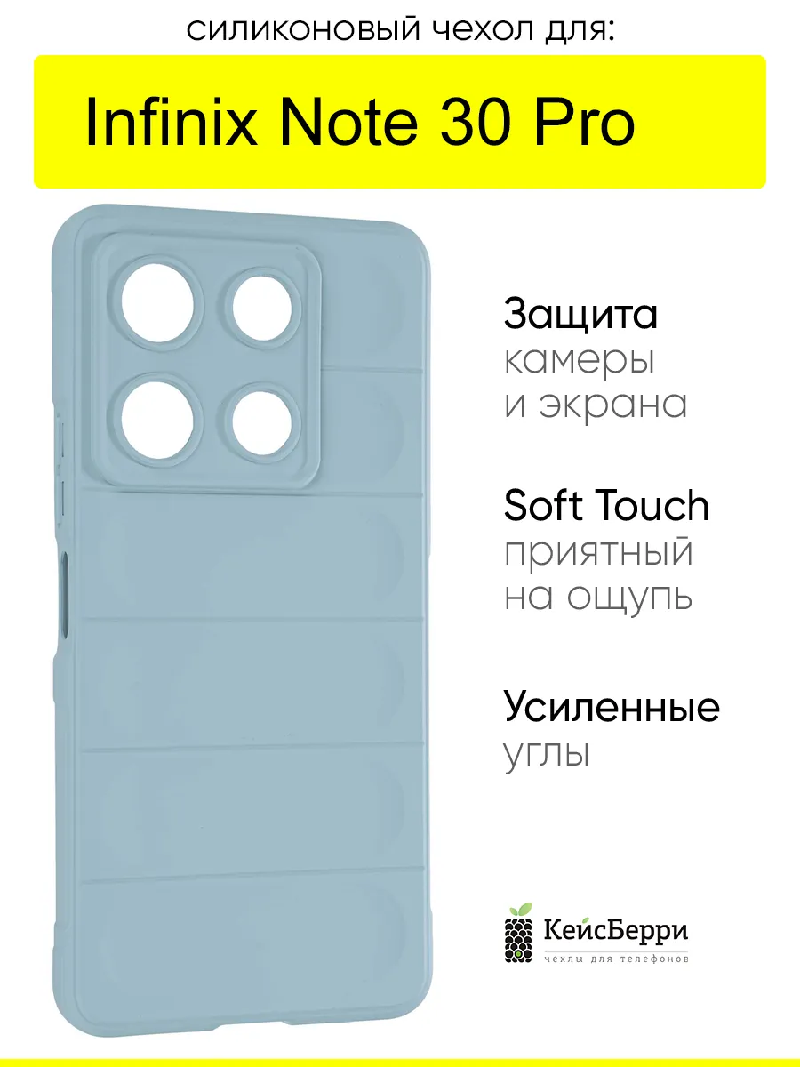 Чехол для Infinix Note 30 Pro, серия Huandun case