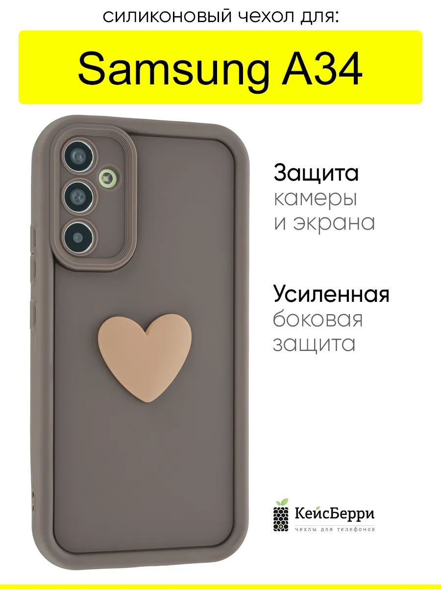 Чехол для Samsung Galaxy A34, серия Volume 3D