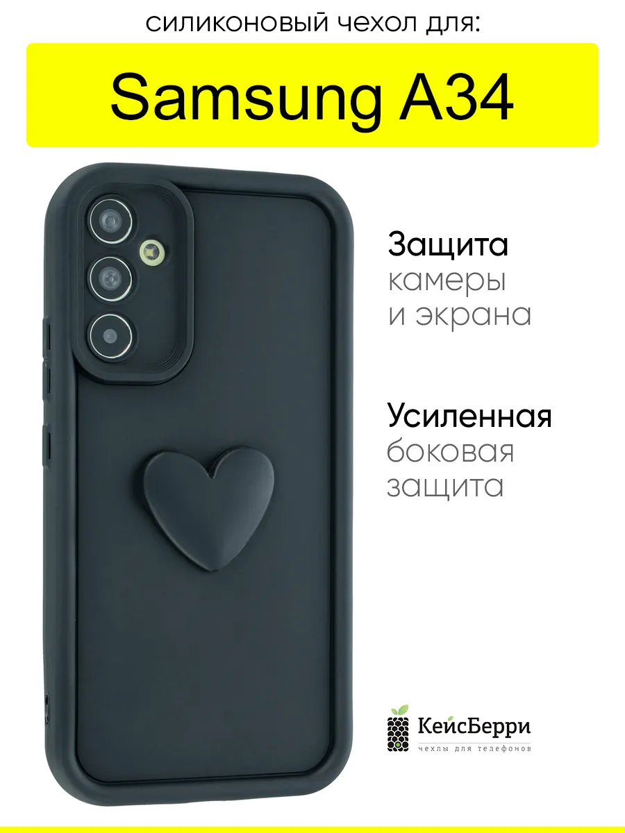 Чехол для Samsung Galaxy A34, серия Volume 3D