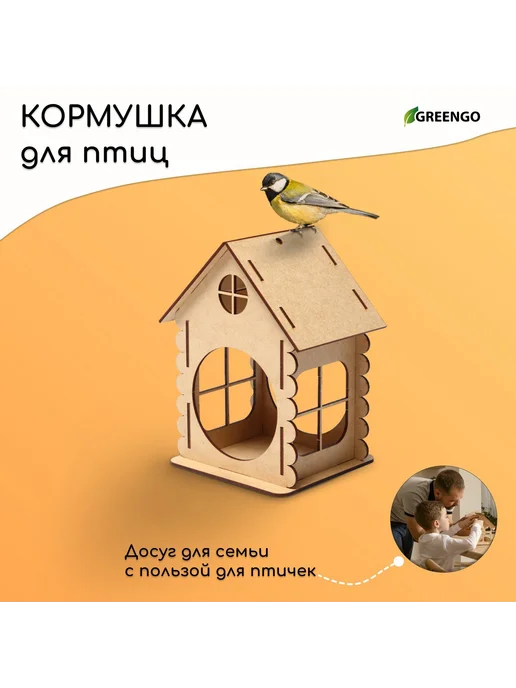 Домик - кормушка для синиц и белок, деревянная, вариант