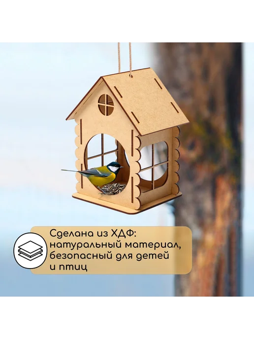 Домик - кормушка для синиц и белок, деревянная, вариант, фото 3
