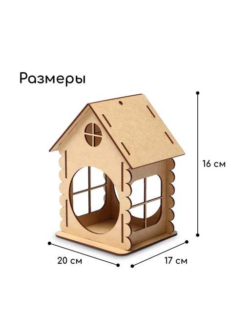 Домик - кормушка для синиц и белок, деревянная, вариант, фото 4
