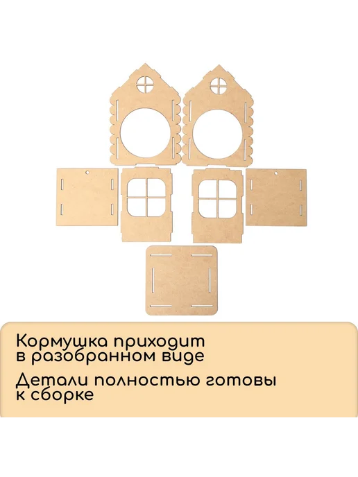 Домик - кормушка для синиц и белок, деревянная, вариант, фото 5