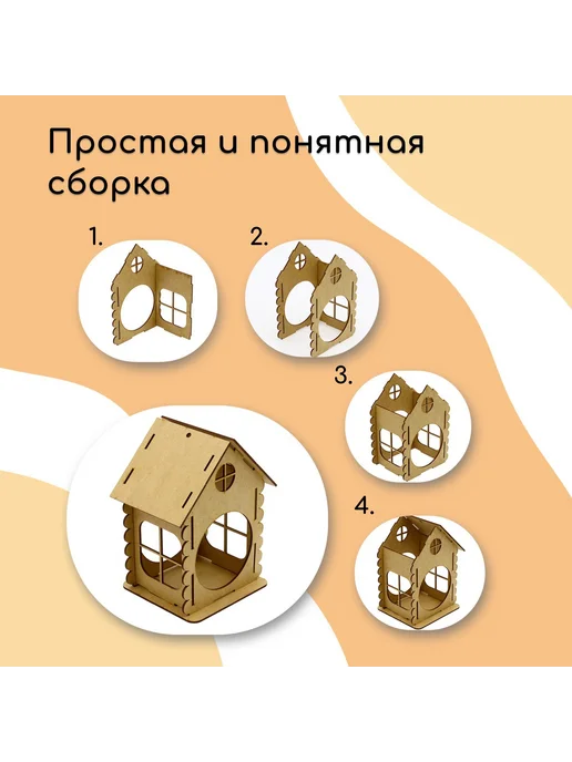 Домик - кормушка для синиц и белок, деревянная, вариант, фото 6