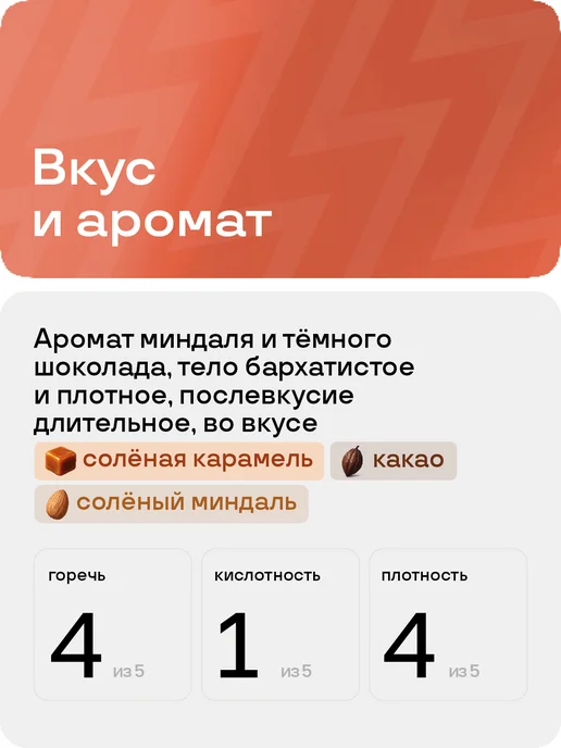 BRAVOS COFFEE Кофе в зернах 200 грамм Бразилия Серрадо, вариант, фото 2