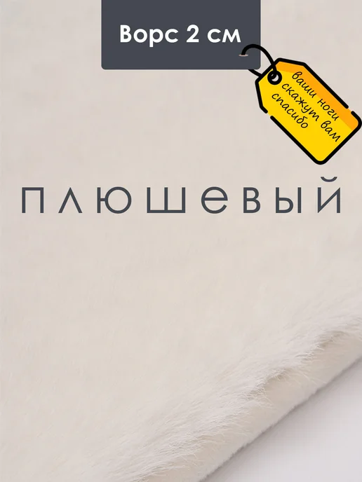 Коврик для ванной из искусственного кроличьего меха, белый, фото 3