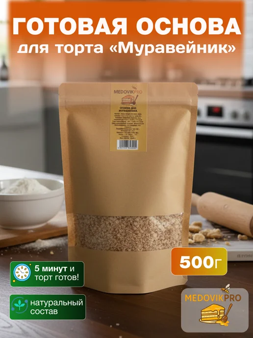 MEDOVIKPRO Готовая основа для Муравейника, вариант