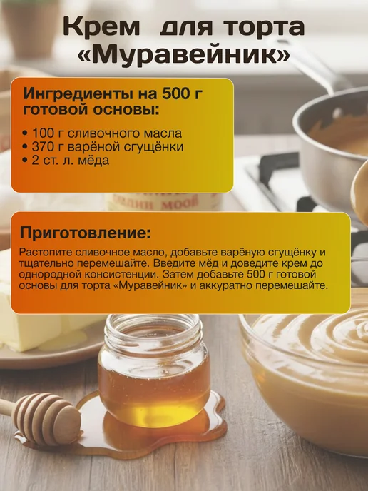 MEDOVIKPRO Готовая основа для Муравейника, вариант, фото 3