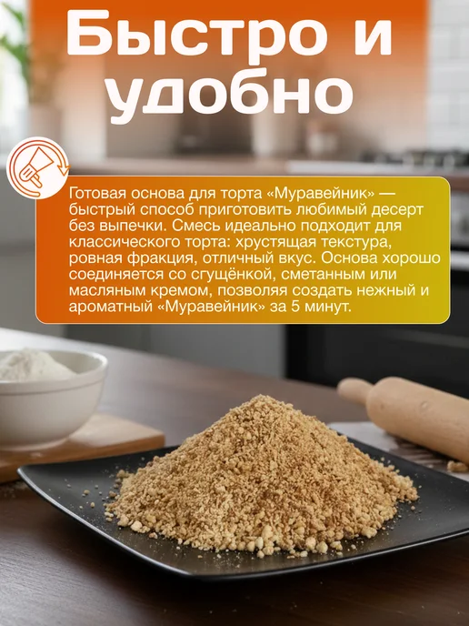 MEDOVIKPRO Готовая основа для Муравейника, вариант, фото 4