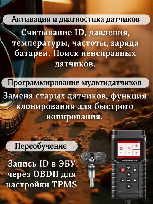 ANYSMART Программатор датчиков давления шин, диагностика, копирование, вариант, фото 3
