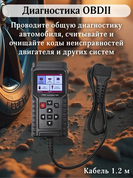 ANYSMART Программатор датчиков давления шин, диагностика, копирование, вариант, фото 4