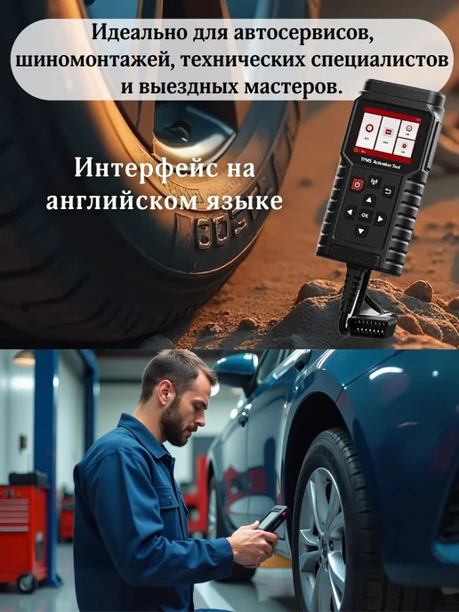ANYSMART Программатор датчиков давления шин, диагностика, копирование, вариант, фото 5
