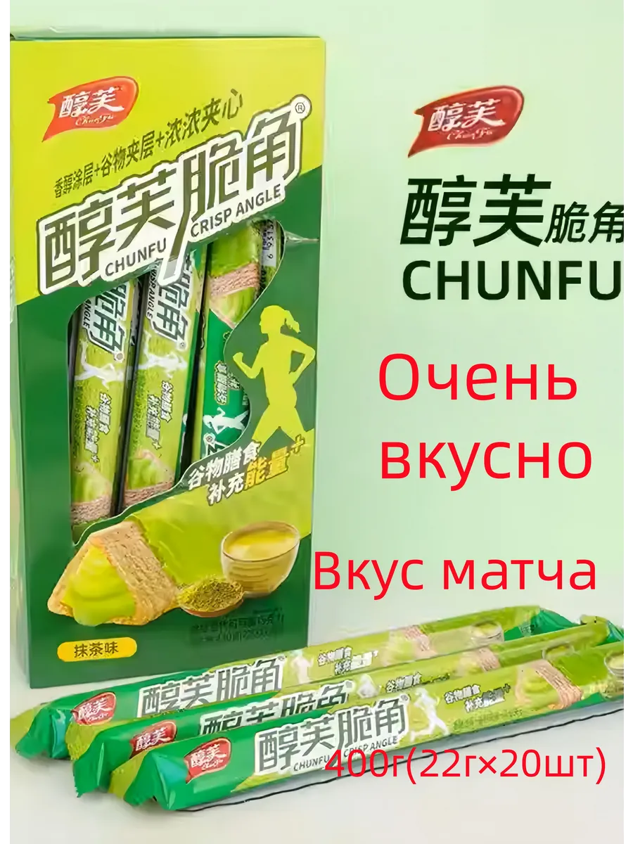 Хрустящее злаковое фитнес печенье-Зелёный чай матча , 440 г