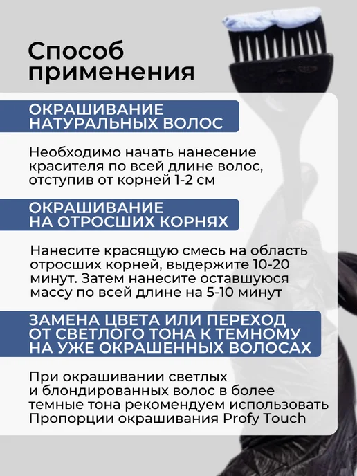 concept Краска для волос без аммиака 6.0 Русый 100мл, 100 мл, фото 4