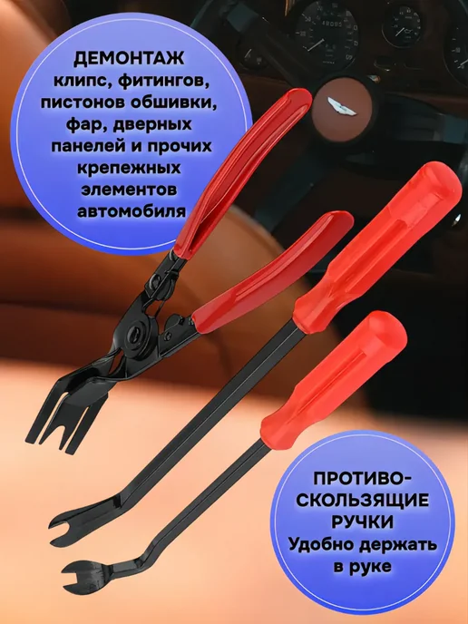 UniFor Набор съемников для снятия клипс и обшивок, черный, фото 3