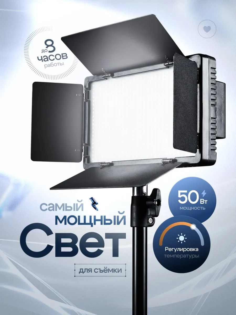 Видеосвет