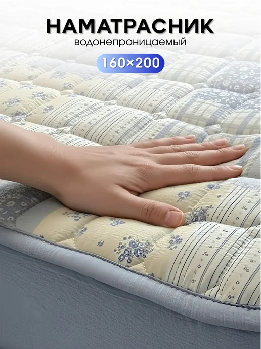 AGN&IVA Наматрасник 160*200 непромокаемый толстый из чистого хлопка, 160x200