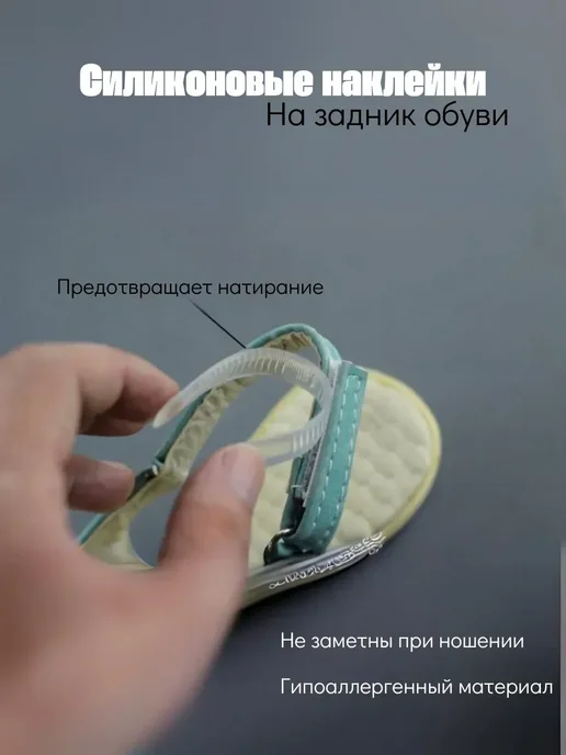 bumblestar Стелька – задник для обуви от натирания, белый
