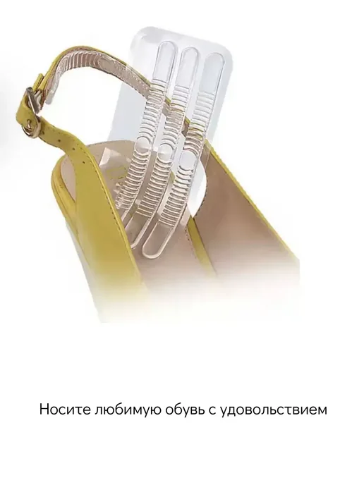 bumblestar Стелька – задник для обуви от натирания, белый, фото 4
