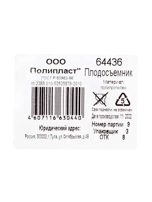 RUSSIA Плодосъемник с корзиной 130 мм 64436, вариант, фото 7