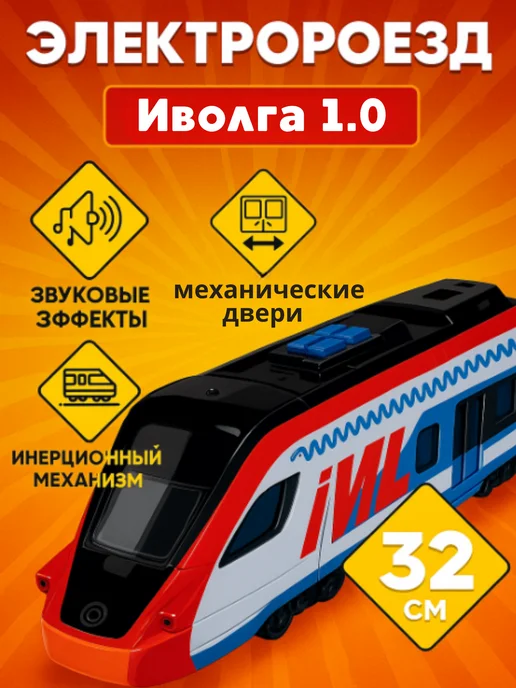 Игрушка Вагон метро Электропоезд МЦД Иволга 1.0, вариант