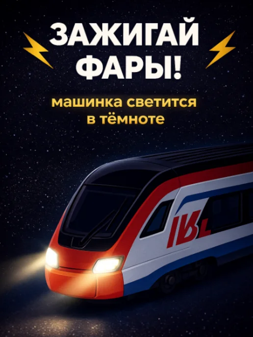 Игрушка Вагон метро Электропоезд МЦД Иволга 1.0, вариант, фото 3