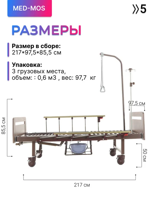 Med-Mos Кровать механическая для лежачих больных, коричневый, фото 3