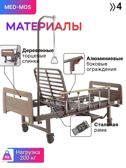 Med-Mos Кровать механическая для лежачих больных, коричневый, фото 5
