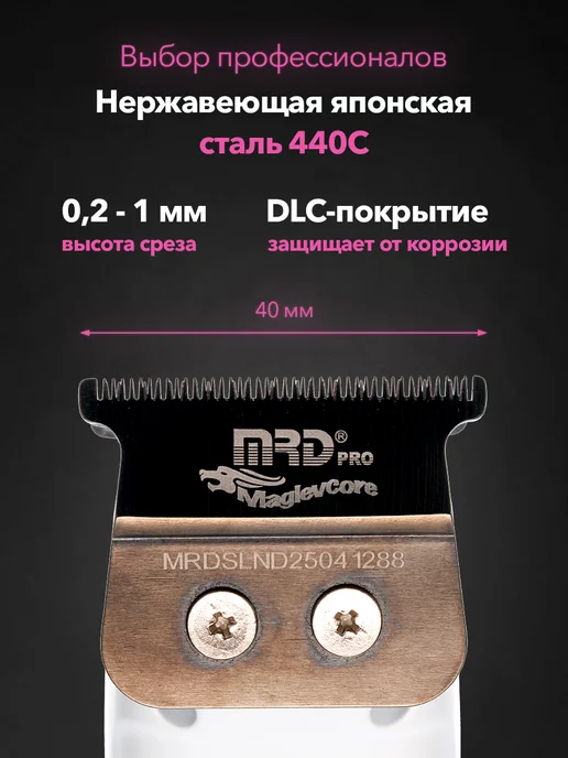 MRD Машинка для стрижки волос окантовочная с BLDC мотором, белый, фото 4