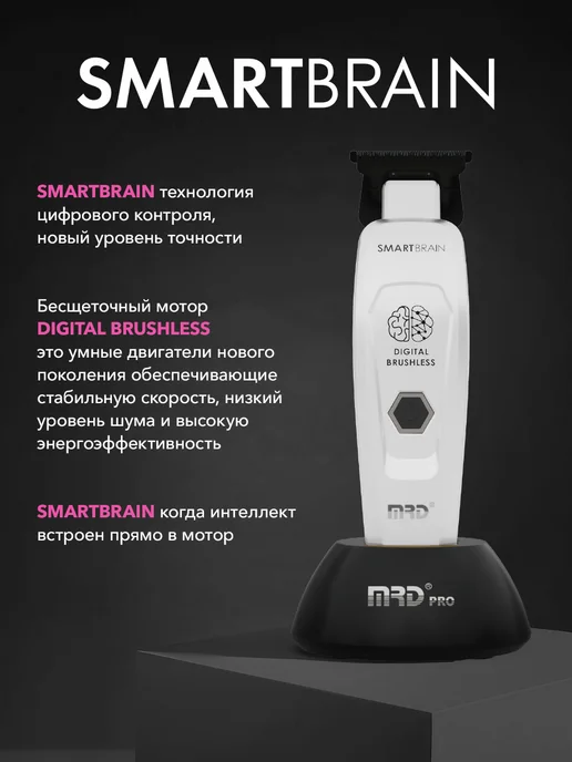 MRD Машинка для стрижки волос окантовочная с BLDC мотором, белый, фото 8
