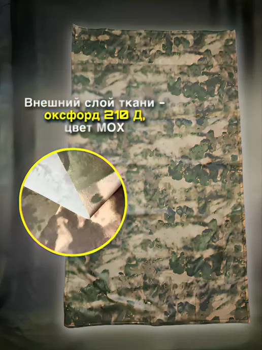 проект360 Антидроновое одеяло зима мох, голубой, фото 3