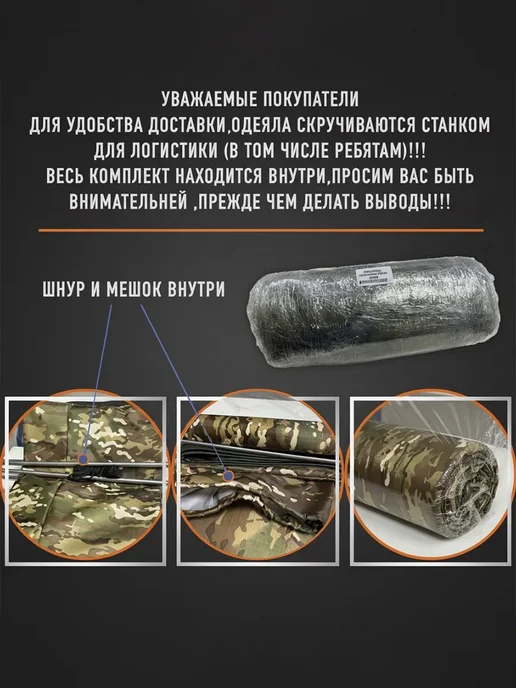 проект360 Антидроновое одеяло зима мох, голубой, фото 4