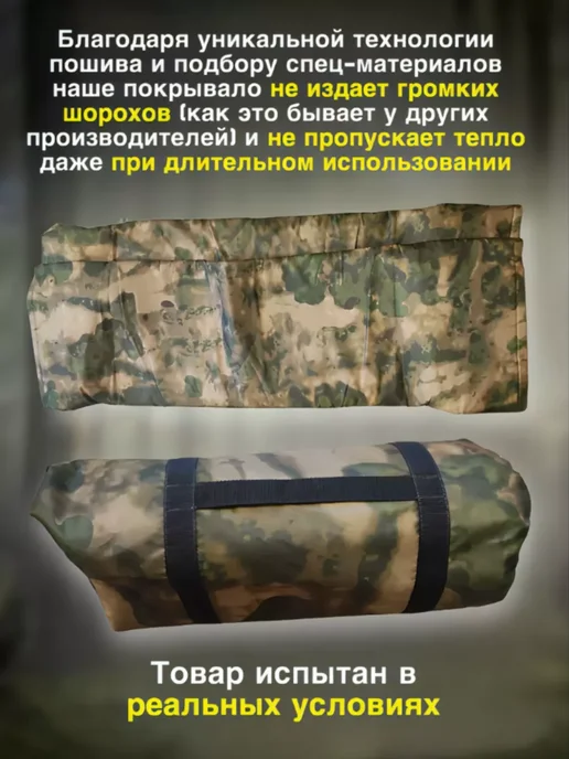 проект360 Антидроновое одеяло зима мох, голубой, фото 5
