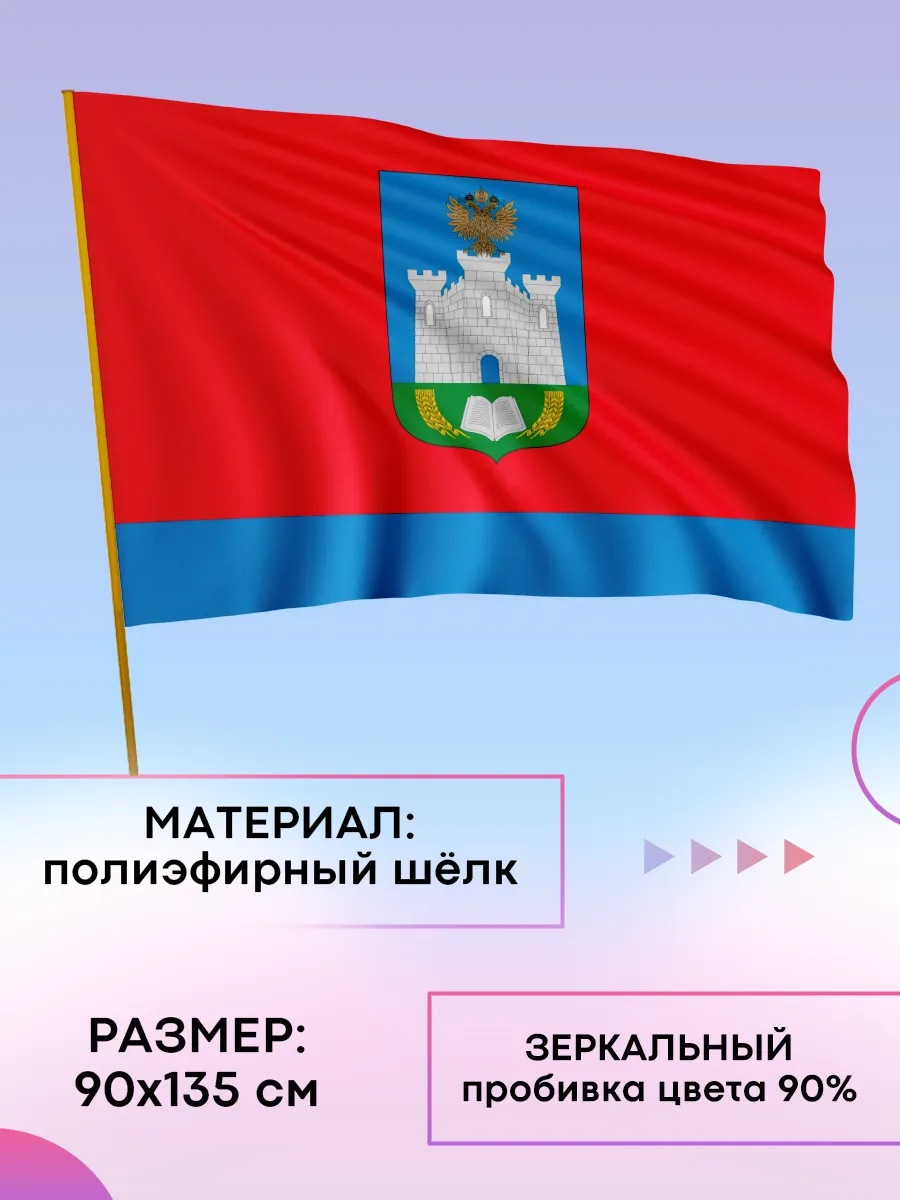 Флаг Орловской области