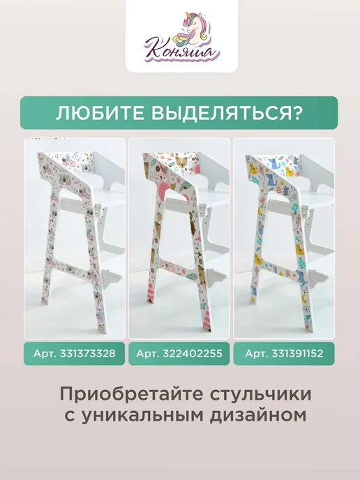 Коняша Ступенька на растущий стульчик, серый, фото 4