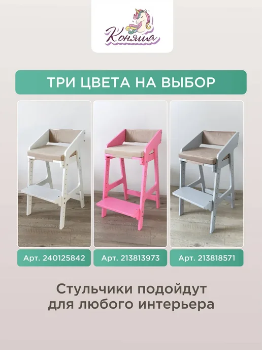 Коняша Ступенька на растущий стульчик, серый, фото 5