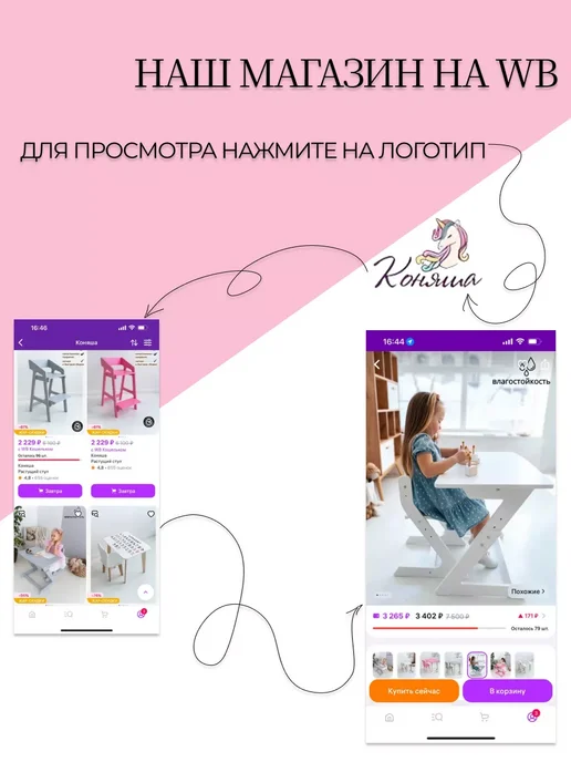 Коняша Ступенька на растущий стульчик, серый, фото 7