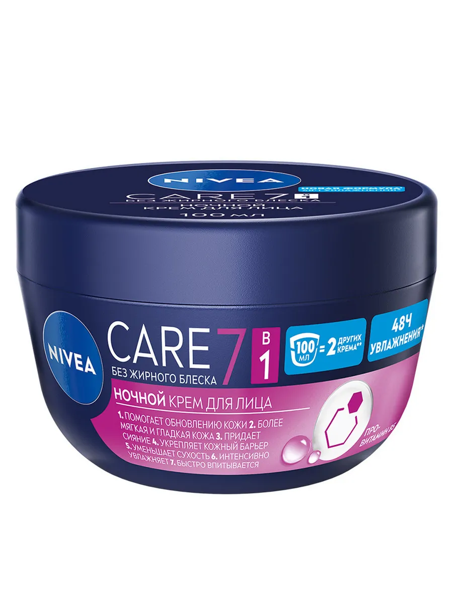 Крем для лица Nivea Care ночной 100мл
