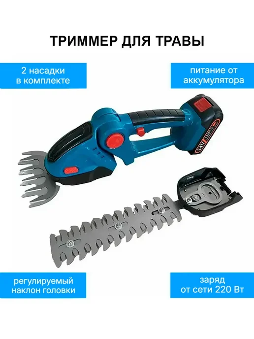 TondaShop Электрический триммер для травы, вариант